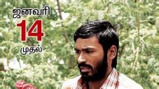 Aadukalam (2011) | Aadukalam Movie | Aadukalam Tamil Movie Cast & Crew, Release Date, Review ...