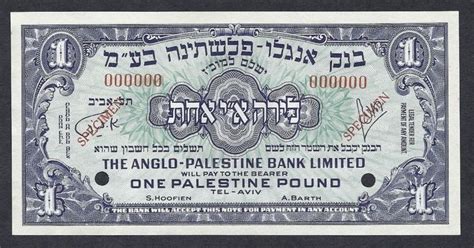 Israel banknotes One Palestine Pound note 1948-1952 Anglo-Palestine Bank Limited|World Banknotes ...