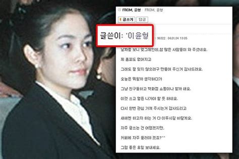 Lee Yoon Hyung - Samsung's youngest daughter: Tragic life and the ...