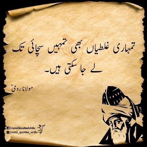 Maulana Rumi Urdu on Instagram: “. . . #faisalabad #bahawalpur #poetry #rumiquotes #kashmir # ...