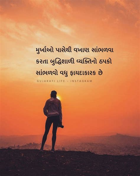 Gujarati Quotes | Real life quotes, Life quotes, Motivational quotes for life