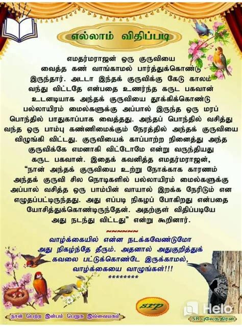 Pin on TAMIL STORIES