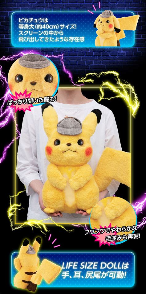 LIFE SIZE DOLL Detective Pikachu (Pokemon)