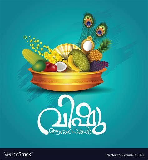 Vishu kani Royalty Free Vector Image - VectorStock