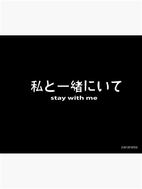 "Stay with me in anime language" Poster for Sale by zaraness | Redbubble