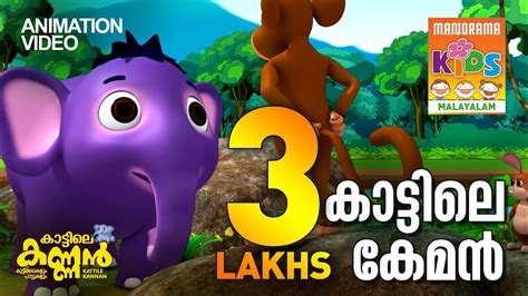 Top 118+ Kattile kannan cartoon full movie - Tariquerahman.net