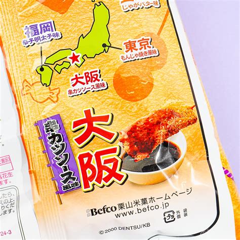 Kuriyama Beika Local Bakauke Rice Crackers - Osaka Kushikatsu Sauce – Japan Candy Store