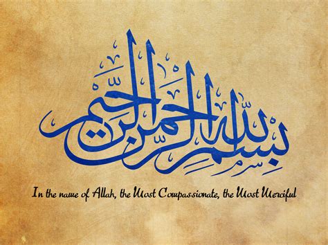 In the name of Allah, the most Compassionate, the most Merciful | Hat ...