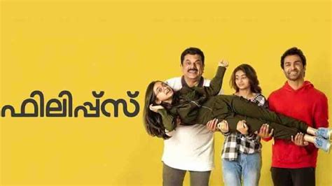 Philips Malayalam Movie OTT Update Mukesh Starring Family Drama Starts Streaming From January ...