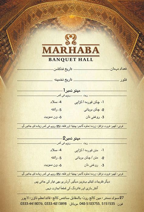 Marhaba Banquet Hall Menu by aa3 on DeviantArt