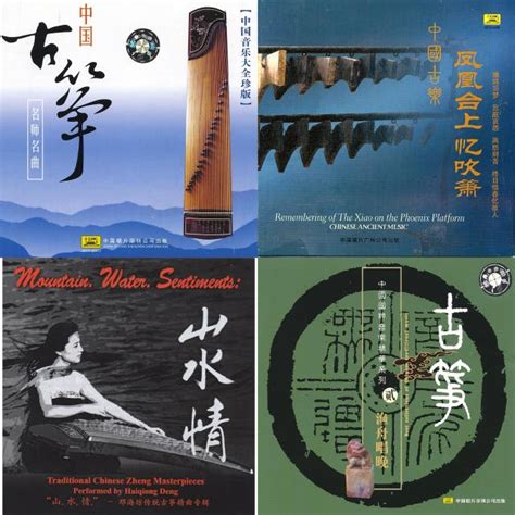 Guzheng artists, music and albums - Chosic