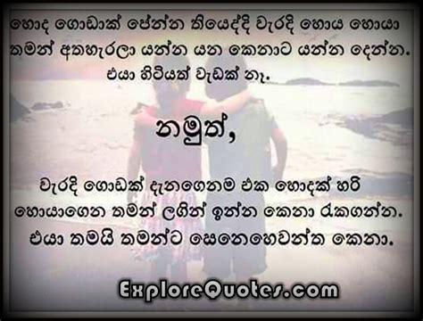 Sinhala Love SMS, Sinhala Love Messages For Him And Her | Love ...