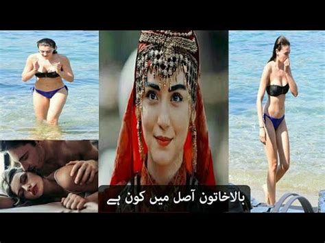 How is Bala khatoon in real life | Biograpy | boyfriend | Krulus Osman ...