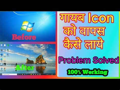 Desktop par icons kaise laye in windows 11| desktop icons kaise laye| how to add icons in ...