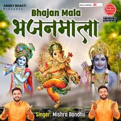 Mangal Bhavan Amangal Hari MP3 Song Download | Bhajan Mala @ WynkMusic