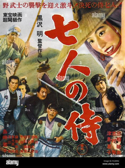 Seven Samurai Japanese Poster