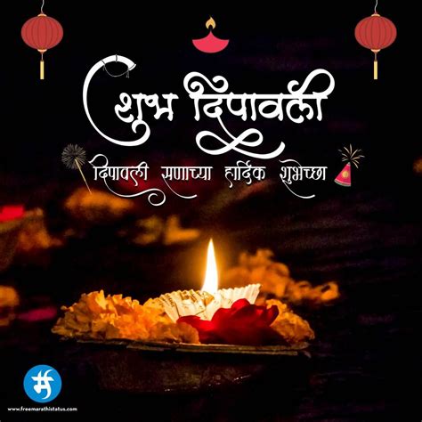 diwali shubhechha sandesh in marathi - Free Marathi Status