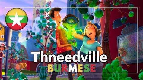 The Lorax | Thneedville - Burmese - YouTube