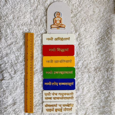 Navkar Mahamantra Hanging – Craft Material Hub