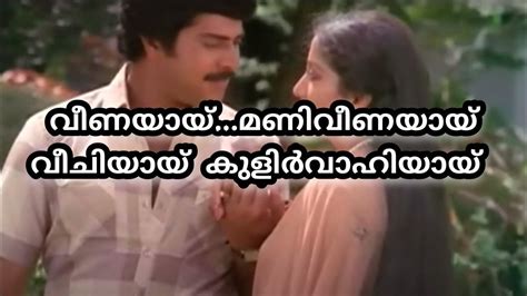 Poomaname song Nirakkottu movie malayalm lyrics - YouTube