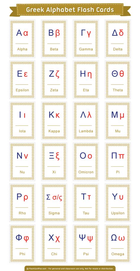 Free printable Greek alphabet flash cards. Download them in PDF format ...