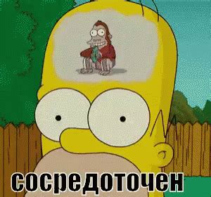 симпсоны гомер симпсон думаю сосредоточен GIF - The Simpsons Homer ...