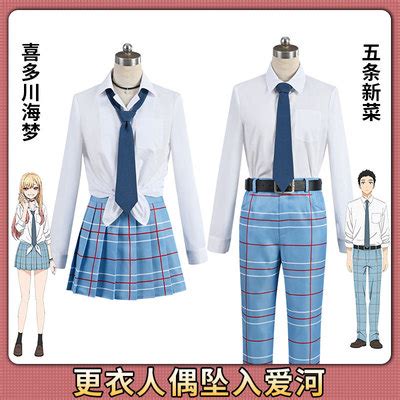 Wakana Gojo Cosplay - My-dress-up-darling - Costumes,..