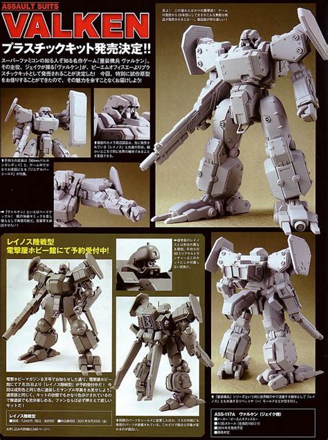 MECHA GUY: Assault Suits: Valken - Hobby Magazine (Sept Issue)