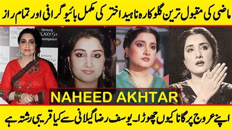 Pakistani Singer Naheed Akhtar's Complete Biography | Affair | Marriage | Songs - YouTube