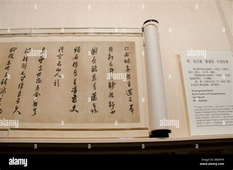 China, Shanghai, Shanghai Museum. Ancient Chinese calligraphy. Ming Dynasty scrolls Stock Photo ...