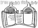 Jewish Coloring Pages For Kids Simchat Torah sketch template