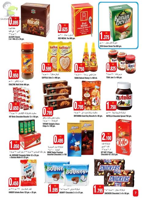 Gulfmart Kuwait - 1 Day Offers | SaveMyDinar - Offers, Deals ...