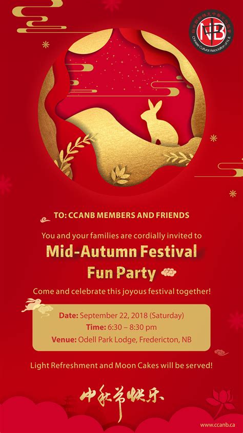 Mid-Autumn Festival Invitation - CCANB