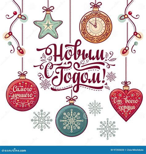 Happy New Year - Russian Text for Greeting Cards. Stock Vector - Illustration of label, december ...