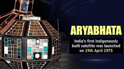 Aryabhata Spacecraft: First satellite launched by India - EBNW Story
