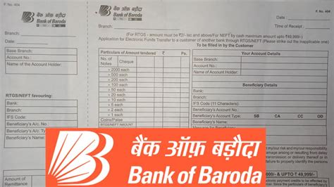 How to Fill Bank Of Baroda NEFT/RTGS Form in 2024 ? - YouTube