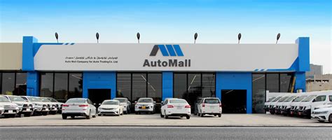 AutoMall - Home