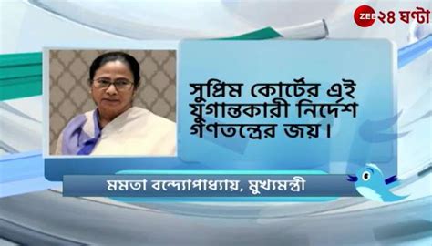 Sagardighi Assembly By Election Results 2023: মিষ্টি মুখে 'অধীরের' উল্লাস সাগরদিঘিতে | Zee 24 ...