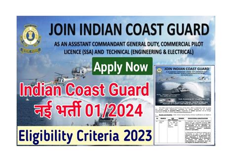 Coast Guard Assistant Commandant Recruitment 2023 Notification Released ...