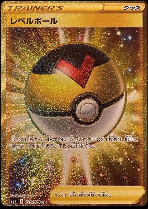 Level Ball #90 Precios | Pokemon Japanese Rapid Strike Master | Tarjetas de Pokemon