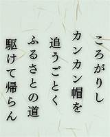 イラストでシンプルに楽しむ寺山修司の有名な短歌5選vol1  ことばあそびの詩唄 sketch template