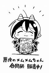 「メムメムちゃんの合同誌が発売開始しました アシスタントさん達が描いてくれたメムメムちゃんの漫画をまとめた本で、僕も4ペ」四谷 啓太郎の漫画 sketch template