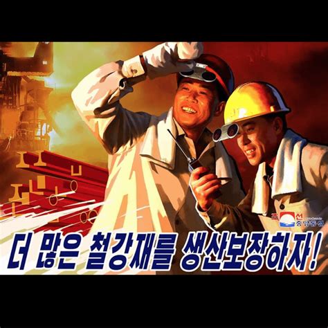 More DPRK posters : r/MarxistCulture