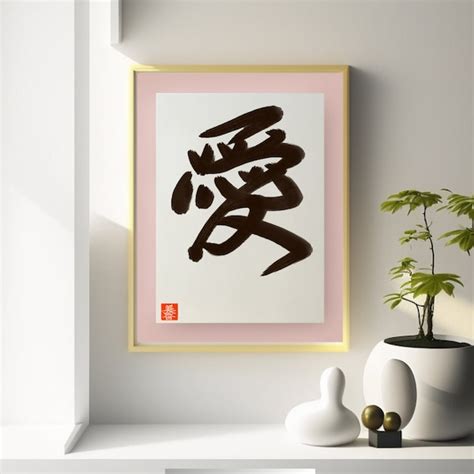 Japanese Calligraphy - Etsy