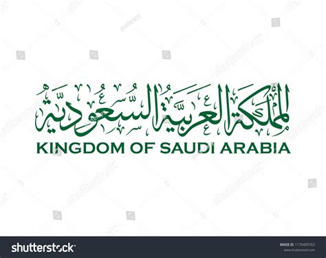 5,550 Saudi Arabia Language Images, Stock Photos & Vectors | Shutterstock