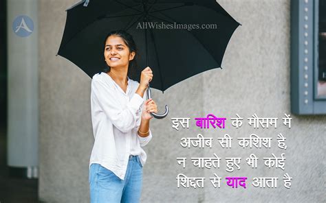 barish shayari photo hindi2 - All Wishes Images - Images for WhatsApp