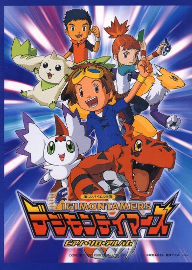 Black Wracknet: Digimon Tamers Opening and Ending Song