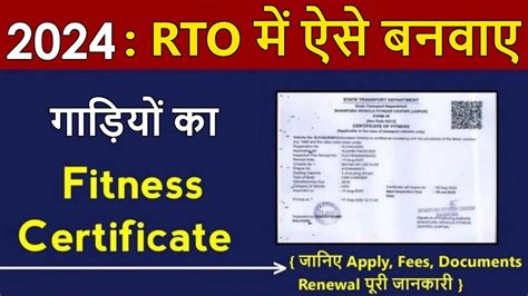 RTO Vehicle Fitness Certificate Guide : Apply, Fees, Documents and ...