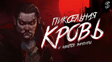 VAMPIRE SURVIVORS, ИДЕАЛЬНАЯ ИГРА | Вампиры, Компьютерные иллюстрации, Иллюстрации