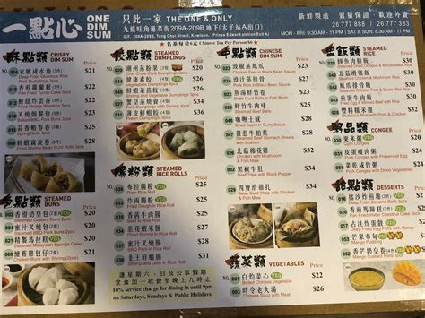 Menu at One Dim Sum restaurant, Hong Kong, G/F